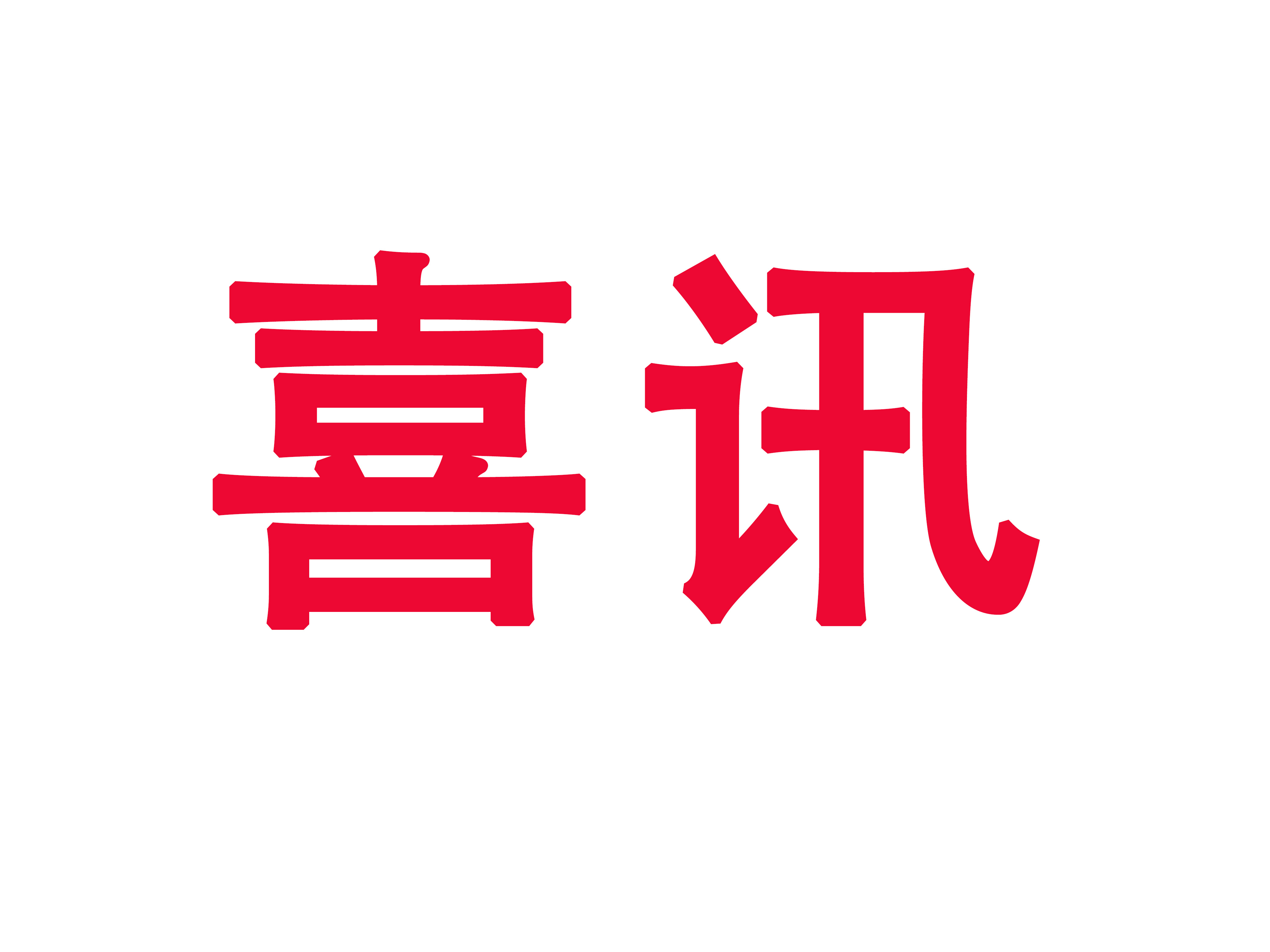 “林妹妹沾水米线”即将入驻九龙坡万象城万象里