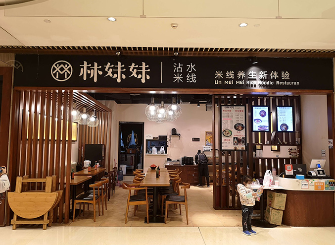 龙湖时代天街店